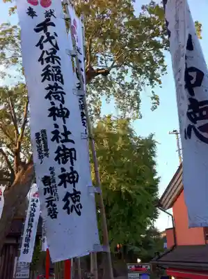 千代保稲荷神社のその他建物