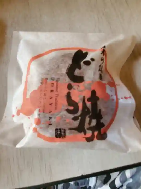 孫太郎神社(栃木県)