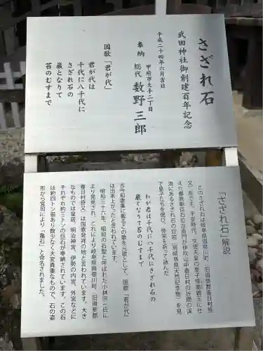 武田神社(山梨県)