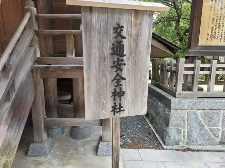 盛岡八幡宮(岩手県)