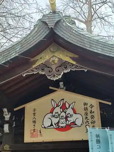 大宮八幡宮の絵馬