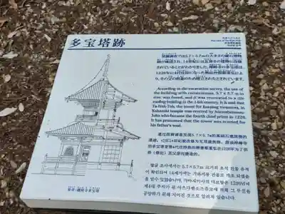 樺崎八幡宮(栃木県)