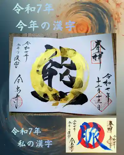 全忠寺(愛知県)