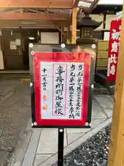 新羅神社(岐阜県)