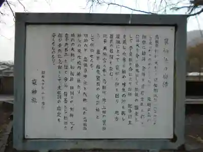 高橋東神社(熊本県)