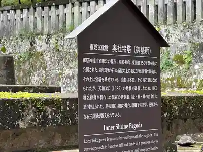 日光東照宮奥宮拝殿(栃木県)