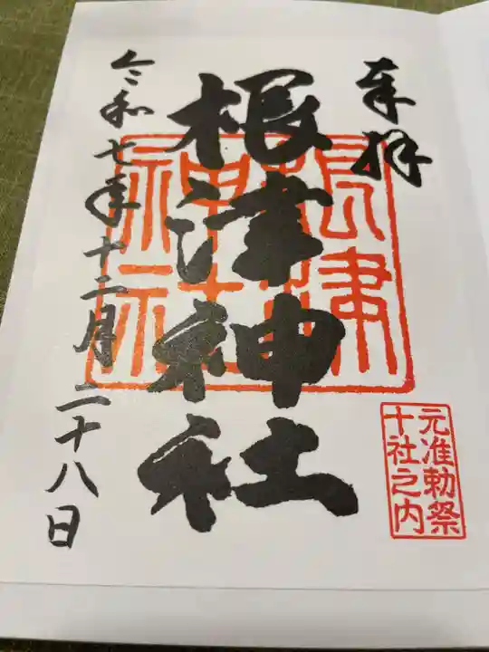 根津神社(東京都)