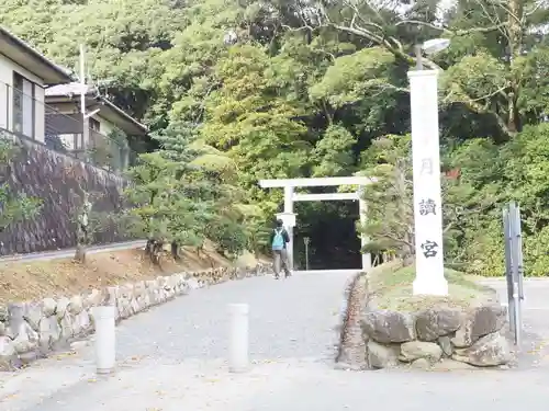 月讀宮（皇大神宮別宮）の建物その他