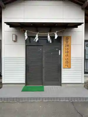 諏訪神社(群馬県)