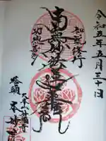 本妙院(京都府)