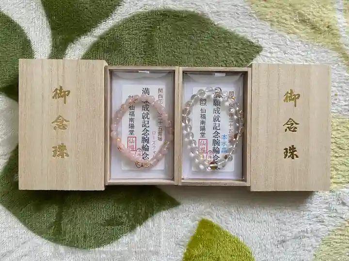 高照寺(兵庫県)