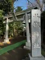 八坂神社の{uncategorized: "未分類", other: "その他", undefined: "問題あり", building: "その他建物", grave: "お墓", sacred_gate: "鳥居", guardian: "狛犬", statue: "像", buddha: "仏像", history: "歴史", nature: "自然", garden: "庭園", animal: "動物", pagoda: "塔", temizu: "手水舎", mountain_gate: "山門・神門", sanctuary: "本殿・本堂", subordinate: "末社・摂社", art: "芸術", scenery: "景色", jizo: "地蔵", ema: "絵馬", goshuin: "御朱印", omikuji: "おみくじ", items: "授与品その他", amulet: "お守り", goshuincho: "御朱印帳", eats: "食事", festival: "お祭り", votive_dance: "神楽", shichigosan: "七五三参", wedding: "結婚式", experience: "体験その他", initially: "初詣", around: "周辺", anti_infection: "感染症対策"}