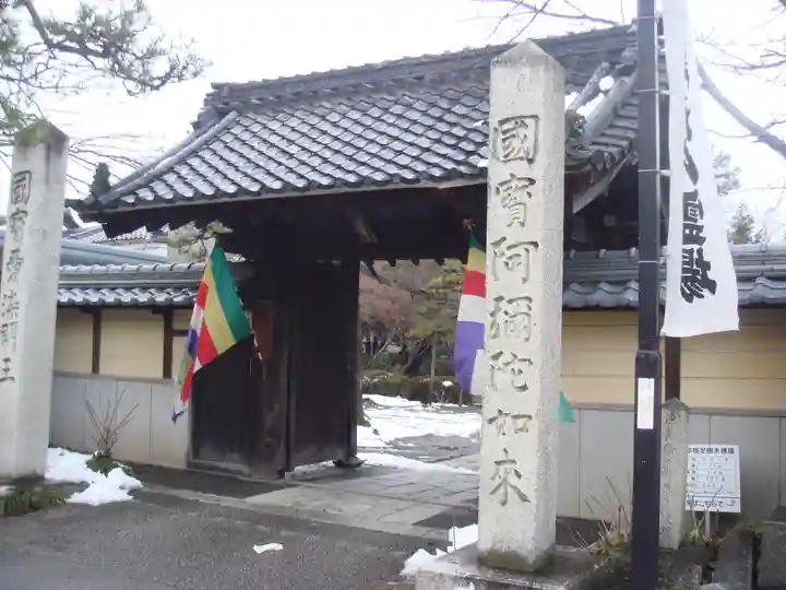 舎那院の山門・神門