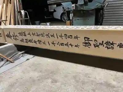 牟禮山観音禅寺のその他建物