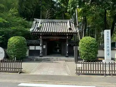 天台宗　長窪山　正覚寺(神奈川県)