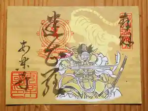 温泉山 安楽寺(四国霊場第六番札所)の御朱印 2022年01月01日(土)〜(2021年12月24日(金) 20時44分22秒投稿)