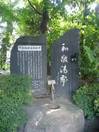 玉造稲荷神社の建物その他