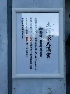 北谷稲荷神社の歴史