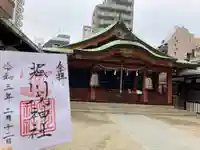 堀川戎神社の御朱印