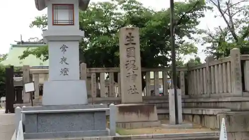 難波大社　生國魂神社のその他建物