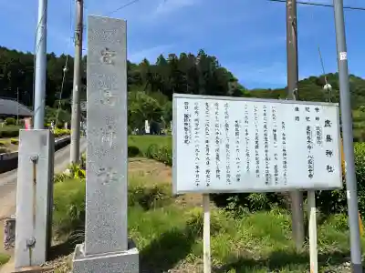 鹿島神社(茨城県)