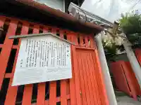繁昌神社(京都府)