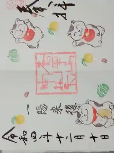 千方神社の御朱印