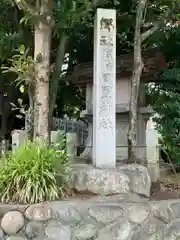 日置神社(愛知県)