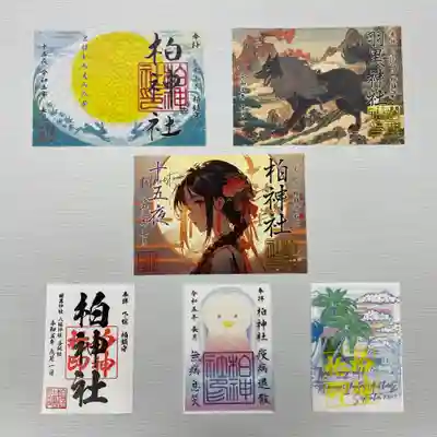 
柏神社 
令和5年9月限定御朱印
各種

御朱印、御朱印帳は郵送も致します。
詳しくは柏神社ホームページをご覧下さい。 

https://www.kashiwajinja.com
 
9月の柏神社 社務業務のお休みは
6日、22日となります。
お休みの日は御守り、御朱印、御祈祷などおる受けできません。ご確認の上、御参拝ください。


⭐︎✳︎⭐︎⭐︎✳︎⭐︎⭐︎✳︎⭐︎⭐︎✳︎⭐︎⭐︎✳︎⭐︎✳︎⭐︎✳︎

『月と兎』初穂料1000円
青海波模様のレース和紙と透かし紙を重ねた3層仕様となります。

『十五夜』　初穂料1000 
抄紙の工程で水滴を落として模様を作る美濃和紙「落水紙」に、金の箔押し印をしております。

『神使い』　初穂料1000円
抄紙の工程で水滴を落として模様を作る美濃和紙「落水紙」に、金の箔押し印をしております。（『羽黒神社』は柏神社の正式名称です。）


#柏神社  #御朱印  #御朱印ガール  #御朱印巡り  #御朱印好き   #御朱印スタグラム #限定御朱印 #御朱印巡りの旅 #御朱印さんぽ  #カラフル御朱印 #アート御朱印  #御朱印帳   #郵送御朱印  #ホトカミ #御朱印郵送 #omairi #月替わり御朱印 #フクロウ御朱印 #千葉県  #柏市 #柏祭り
#ハシビロコウ御朱印
#七夕　
#七夕御朱印
#かき氷 #かき氷御朱印 
#オオカミ御朱印
#オオカミ御朱印帳


 
