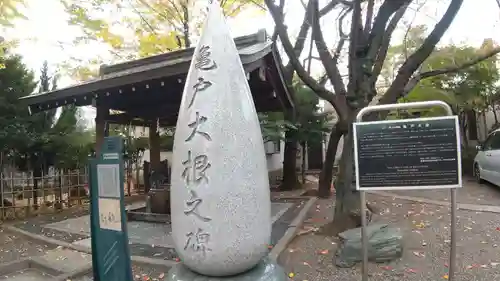 亀戸 香取神社(東京都)