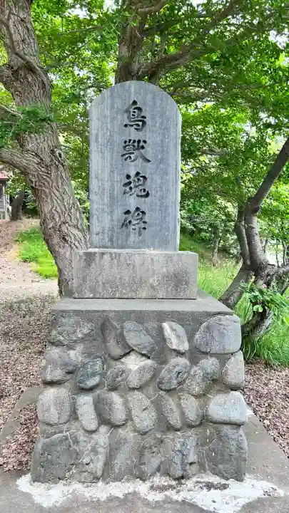 佐女川神社(北海道)