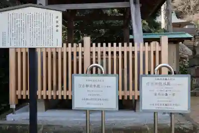 山王宮日吉神社(京都府)