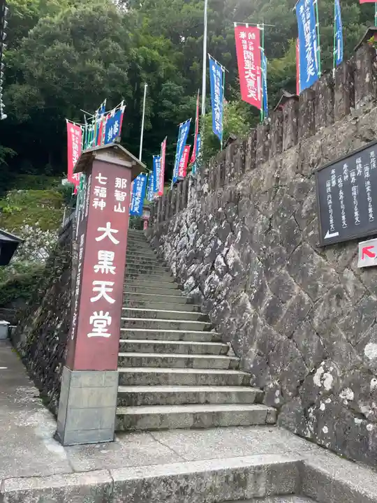 青岸渡寺(和歌山県)