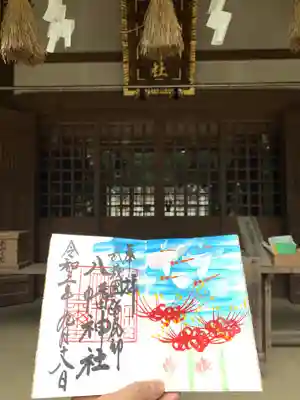 三ケ尻八幡神社の御朱印
