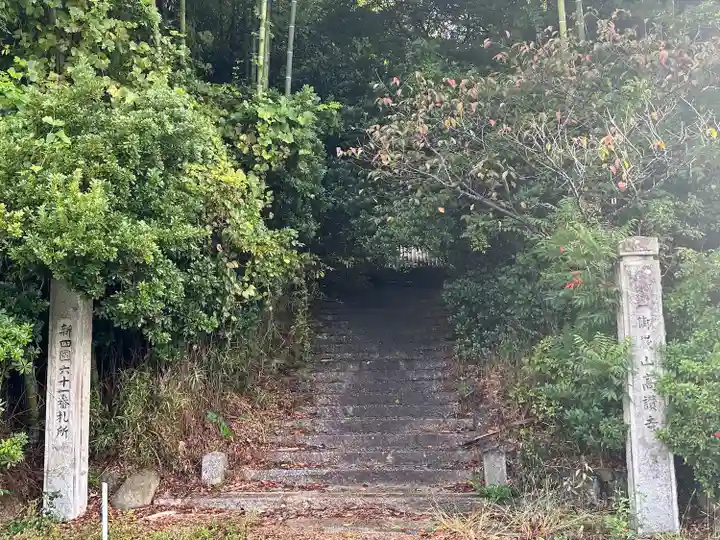 高讃寺(愛知県)