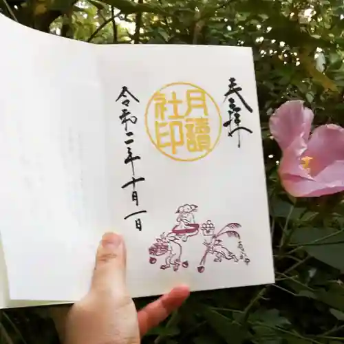 阿佐ヶ谷神明宮の御朱印