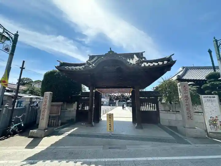 成田山川越別院の山門・神門