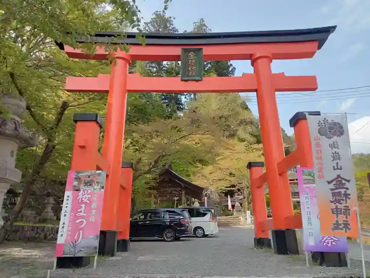 金櫻神社(山梨県)