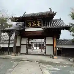 瑞泉寺(愛知県)