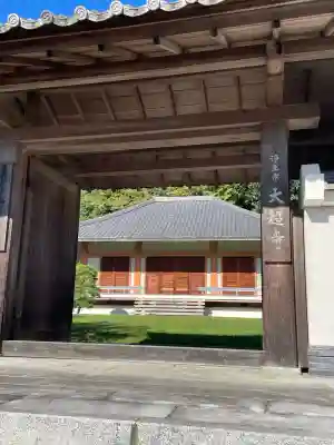 大超寺(京都府)