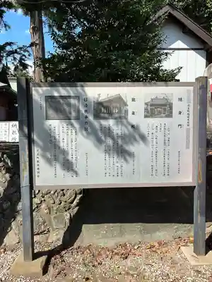 東石清水八幡神社(埼玉県)