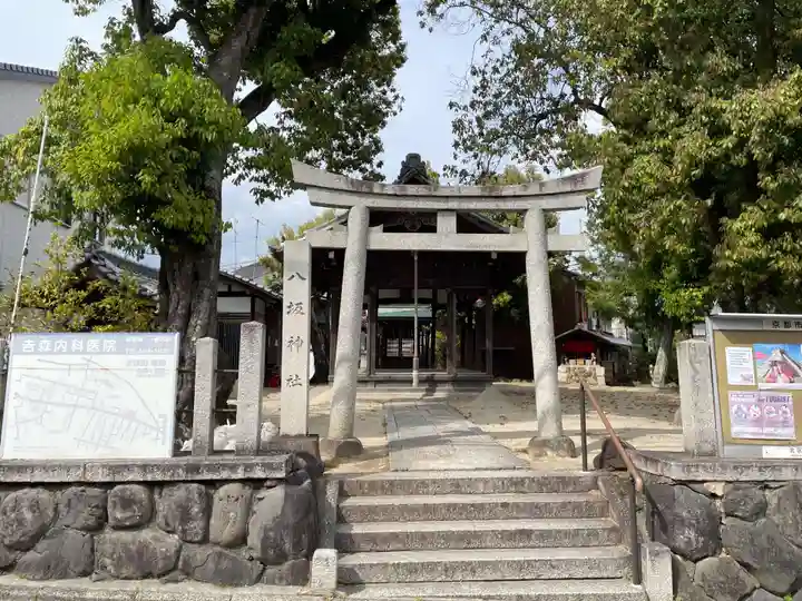玄琢八坂神社(京都府)
