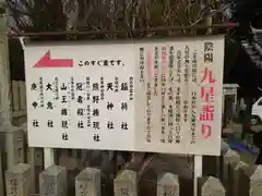 廣峯神社(兵庫県)