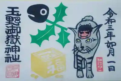 節分👹、鬼の役になったクリお爺ちゃんです😆