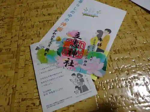 立志神社の授与品その他