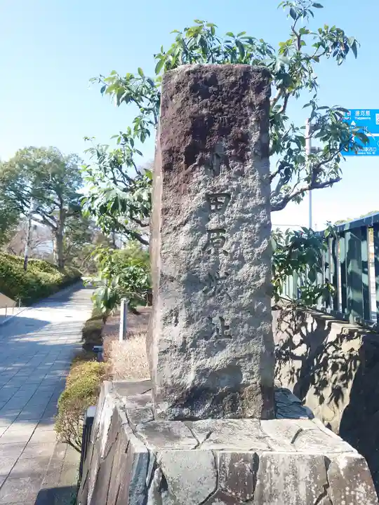 蓮池弁財天社(神奈川県)