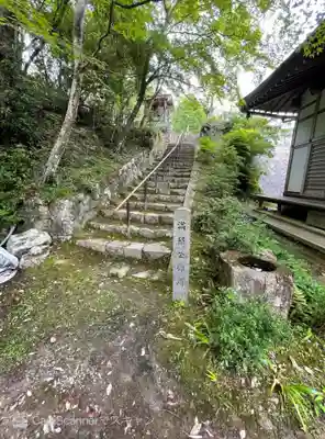 普明寺のその他建物