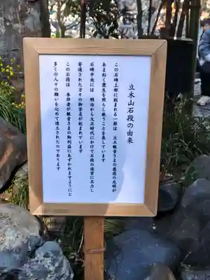 安養寺（立木観音）(滋賀県)