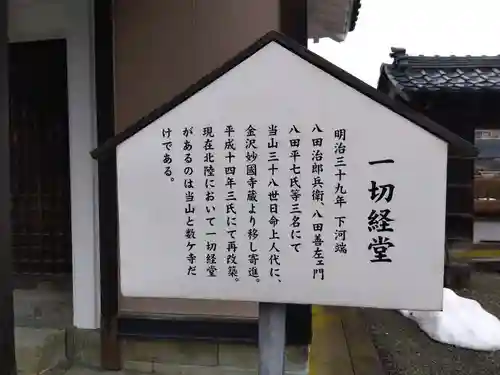 平等会寺(福井県)