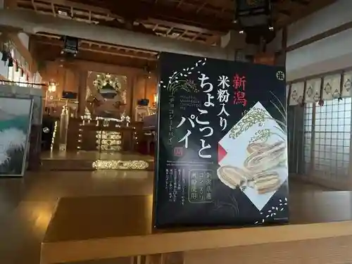 彌彦神社　(伊夜日子神社)の本殿・本堂